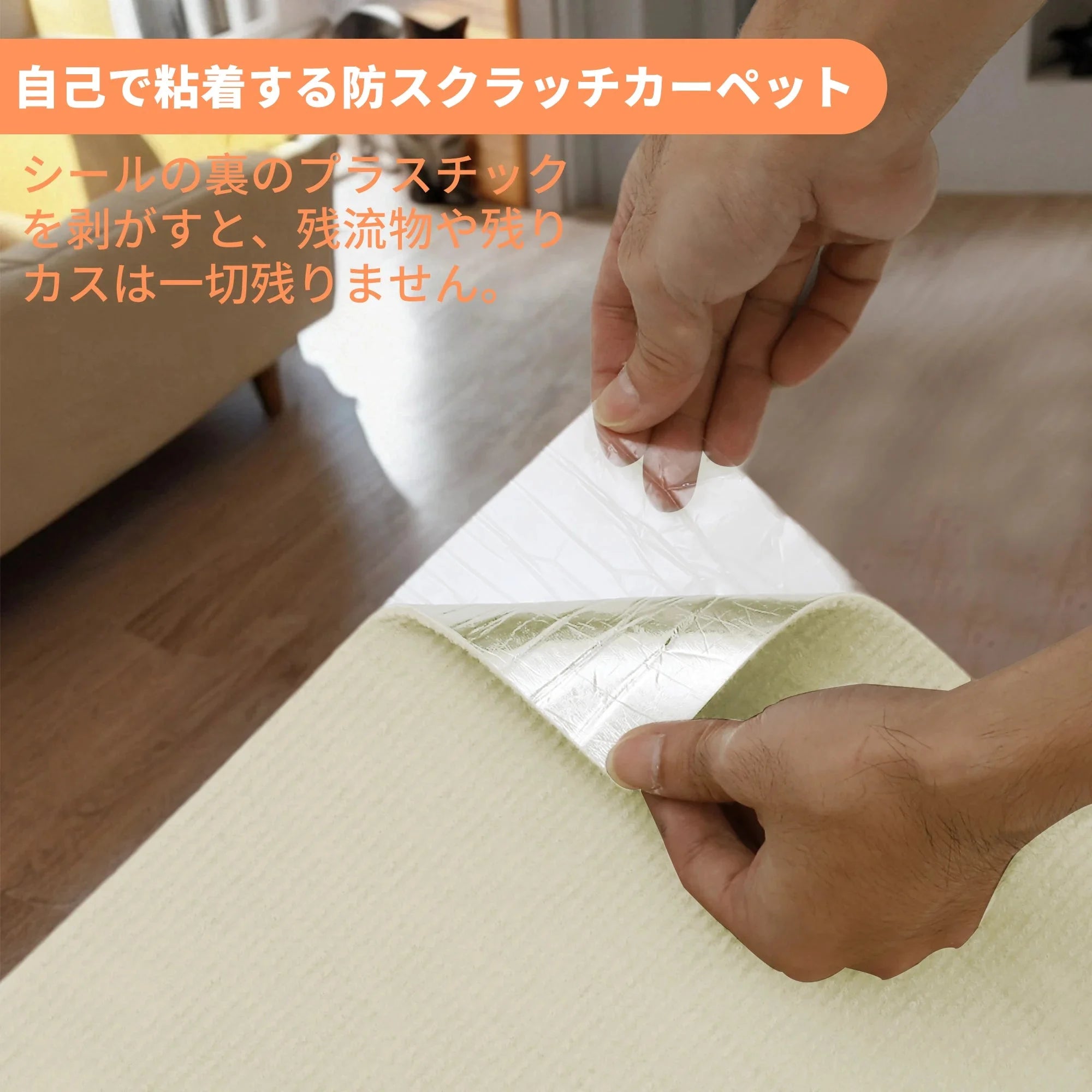 A close-up view of an adhesive scratching mat for cats, perfect for protecting furniture while allowing cats to climb and scratch the wall.